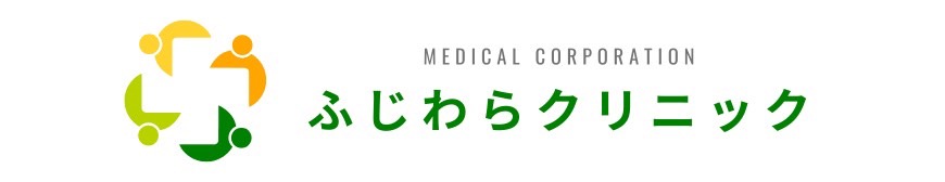 ふじわらクリニック